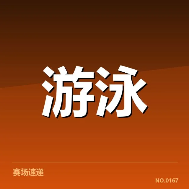 已确认的比赛成绩与排名